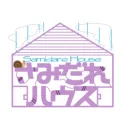 さみだれはうす