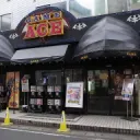 本八幡エース