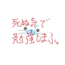 あざらしの作業部屋（雑談）