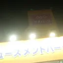 釧路スガイの駐車場