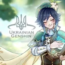 Ukrainian Genshin