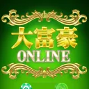 大富豪