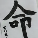 いのちの電話