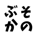 元武装彼女ファンサーバー