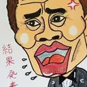 でぃーご！！