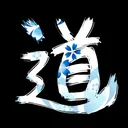 道草屋の何か