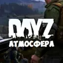 Проект Атмосфера