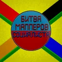 『🚩』БМ Редизайн『🚩』