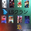 Lsクラン 公式サーバー