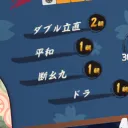 麻雀
