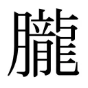 oboro鯖