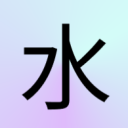 水 | Mizu Development icon