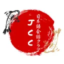 JCC (Japanese Conversation Club) UAlberta