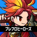 ブレヒロ(ブレイブ フロンティア ヒーローズ)