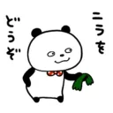 まなとのおうち