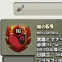 噂の69みんなお部屋