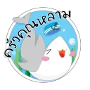 Shark Restaurant (ครัวคุณหลาม)