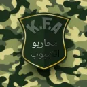 جيش محاربو الكيبوب 𝗞.𝗙.𝗔