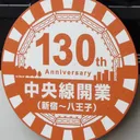 Musashino鯖非常用