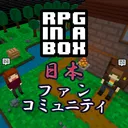 RPG in a Box 日本ファンコミュニティ