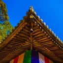 平等寺