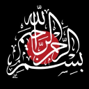 BìśMîllah❤☝