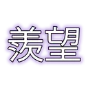 Envy's CC Server