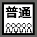 サ子長期