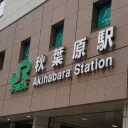 Akiba Station