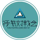 福井対戦会