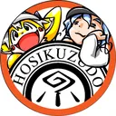ほしくず堂ファンクラ部