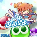 Puyo Puyo World✨عالم بويو بويو