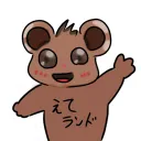 えてらんど
