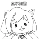 [-IDK-]窩不知道