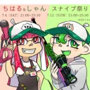 🐈CHTスナイプ&XTスナイプ🦉