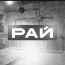 Русский Рай - Сервера Rust