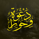Discovery icon for Dawah & Dialogue Discord server