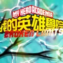 My Hero: Broken Limits