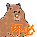 MRTUNA無聊水豚仔