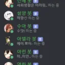 테일즈샵 봇 커뮤니티