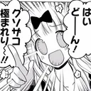 けだるぅ。王国
