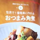 短期間短時間でもゲームしてる俺ら親近感