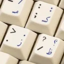 لَـوْحَـةِ الْـمَـفَـاتِـيـح