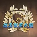 信長關原之戰