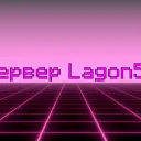 ⛔ Lagon53 ⛔