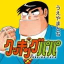 クズの集まり