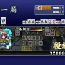 麻雀大会用