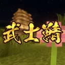 武士鯖