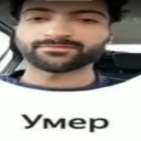 забей