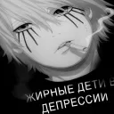 Хронический пиздец
